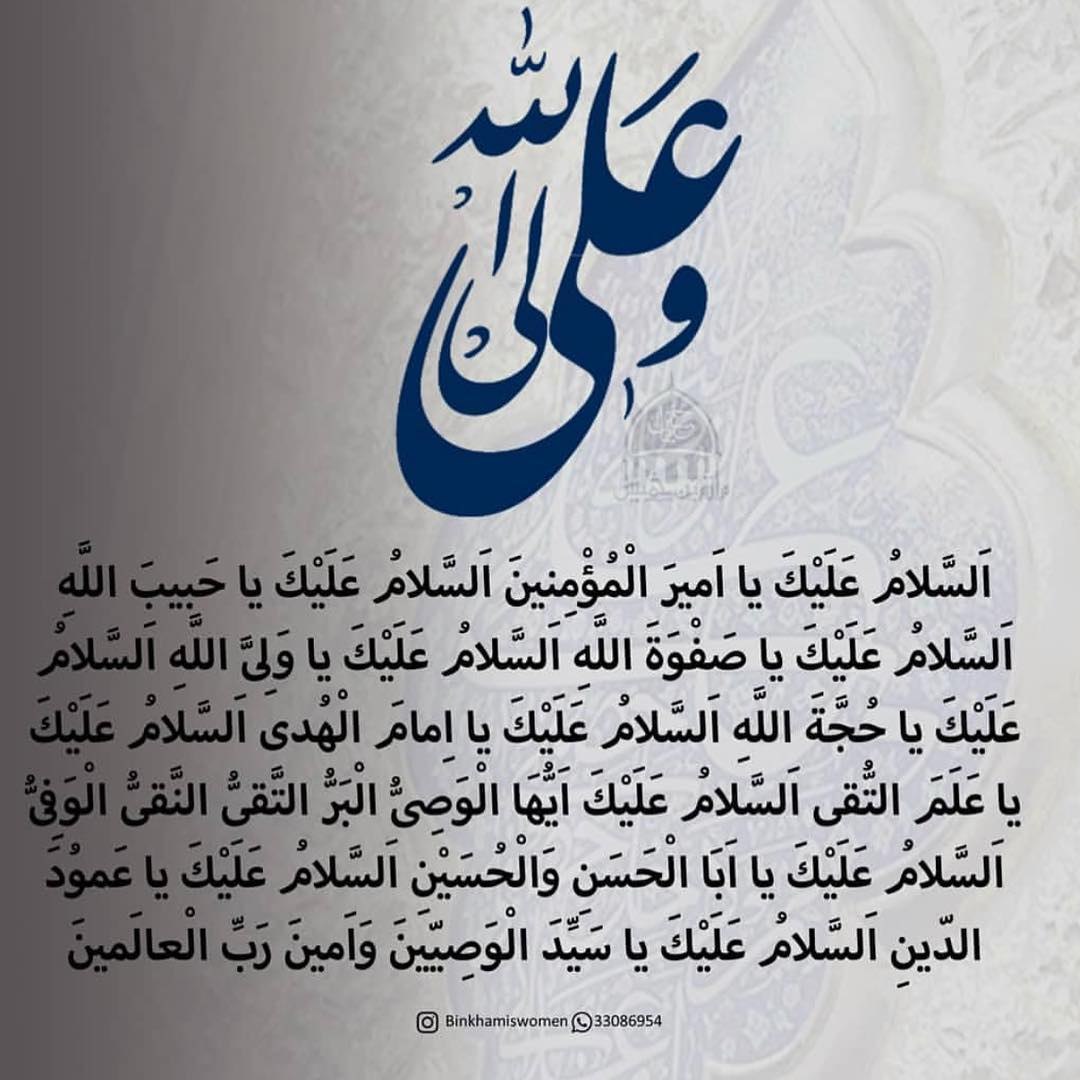 حفيدة ال الصدر tweet media