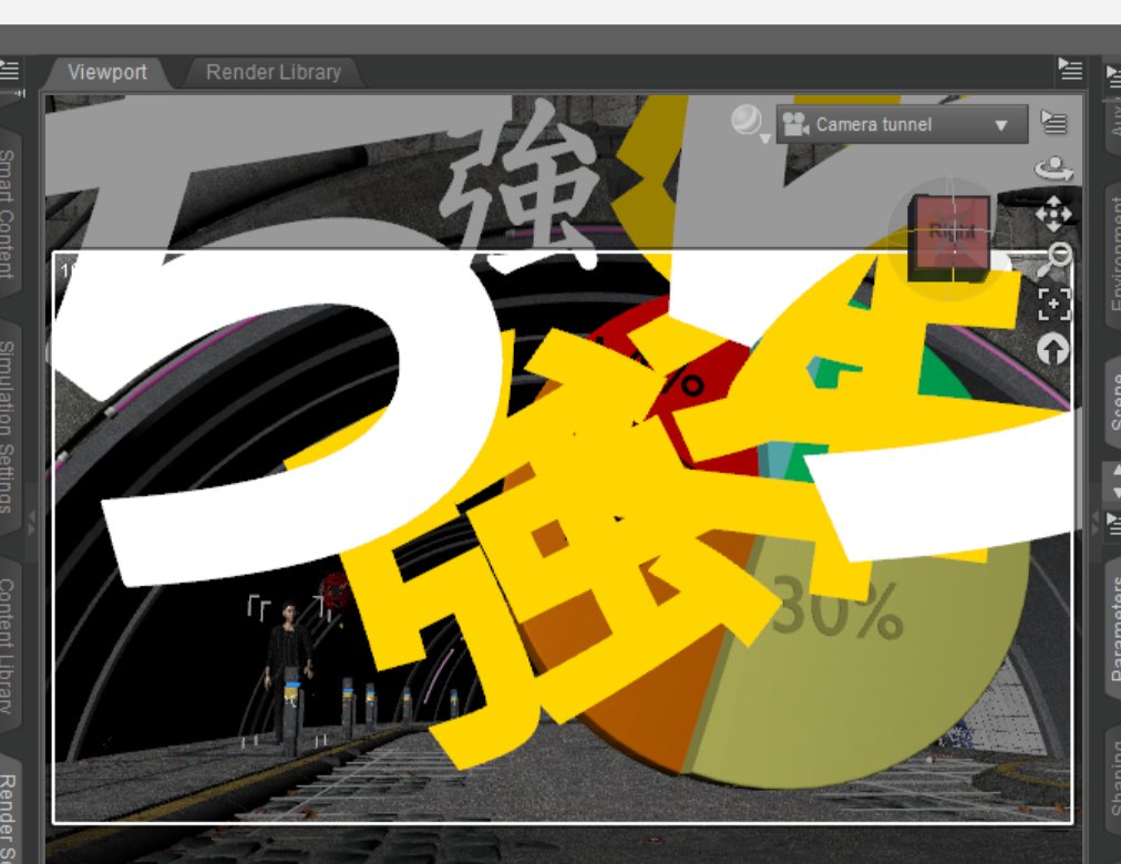 satogonsan2's tweet photo. 明日の配信イベントまで編集に残された時間はあと僅か！
※こちらはBlenderで打ち込んだ文字をExportしたものです。#Dasstudio #3DCG https://t.co/nDLWJqNpzO