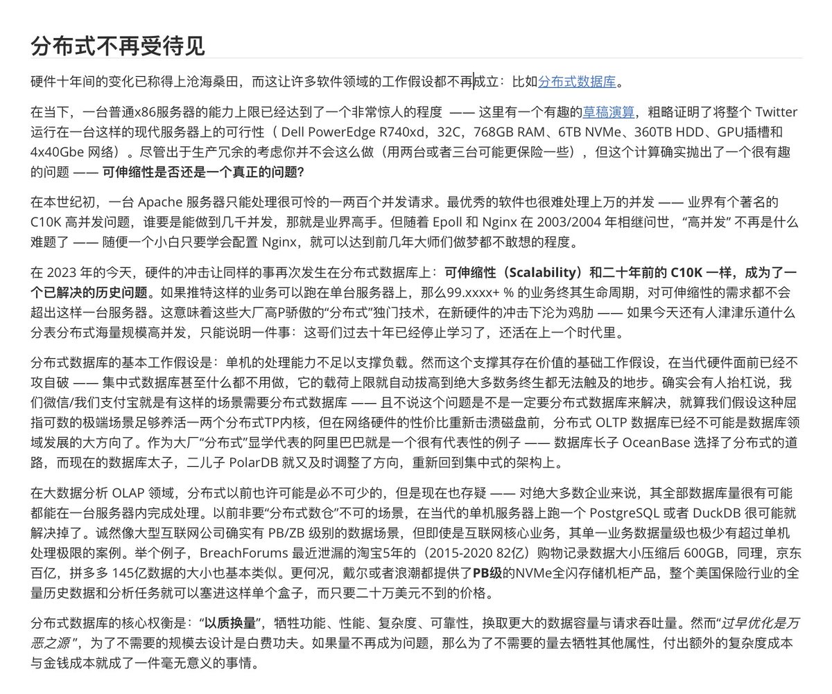 RonVonng's tweet photo. 如果今天还有人津津乐道什么分表分布式海量规模高并发，只能说明一件事：这哥们过去十年已经停止学习了，还活在上一个时代里。 https://t.co/Qc4ALLZYPD