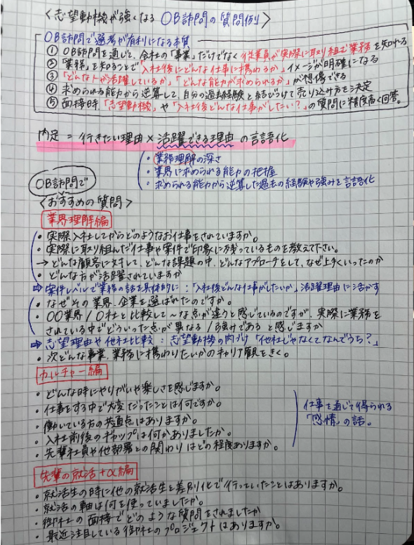 aya_jinnji's tweet photo. 【志望動機が強くなるOB訪問の質問例】
最近OB訪問をしている学生が増えてきたけど、せっかくやるなら志望動機に活かせることを聞くのが重要。

志望動機が強くなるOB訪問の質問例と面接のどこに生かすかをまとめてもらったので、これからOB訪問をする人はぜひ活用してね。 https://t.co/1FmcEeGih5