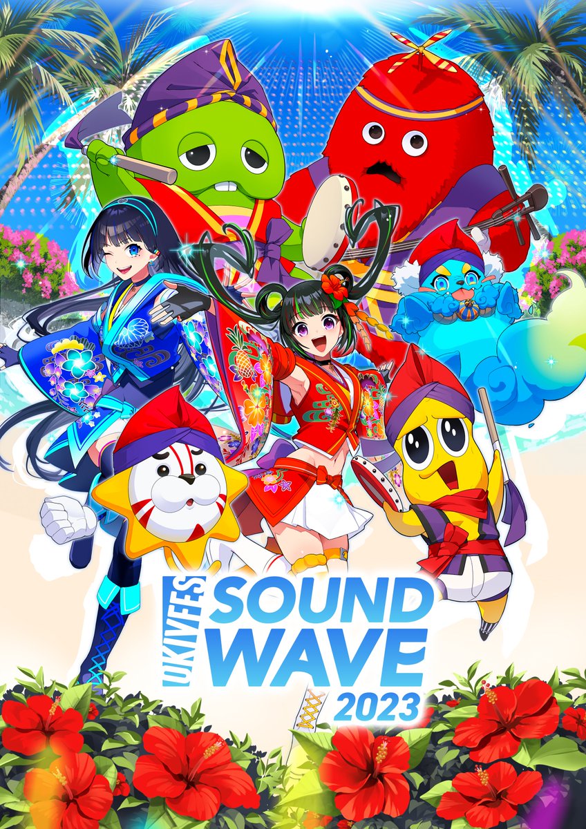 okivfes's tweet photo. 🌊#OKIVFES SOUND WAVE 2023🌊

/
出演アーティスト発表‼️
\

根間うい @ui_nema
🆕ピーナッツくん @osyarenuts
🆕富士葵 @fuji_aoi_0618
🆕ガチャピン＆ムック @GachapinBlog @mukkuofficial 

沖縄を舞台にした特別な空間でライブを楽しもう🎶

▼詳細はコチラ▼
https://t.co/Itee5VPFd1

#VRChat https://t.co/CWMhqcniqe