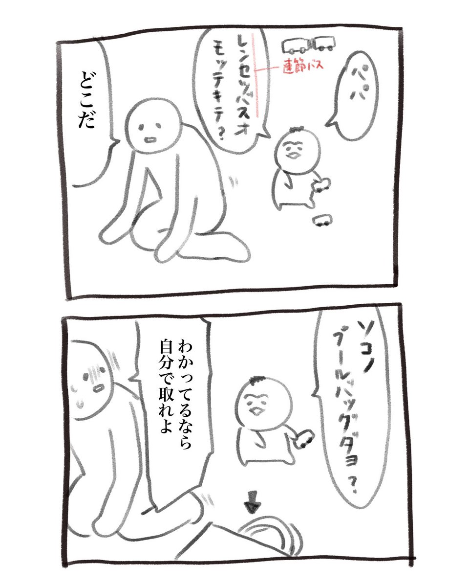 更新がまばらですみません 一月前くらいのストック育児漫画です