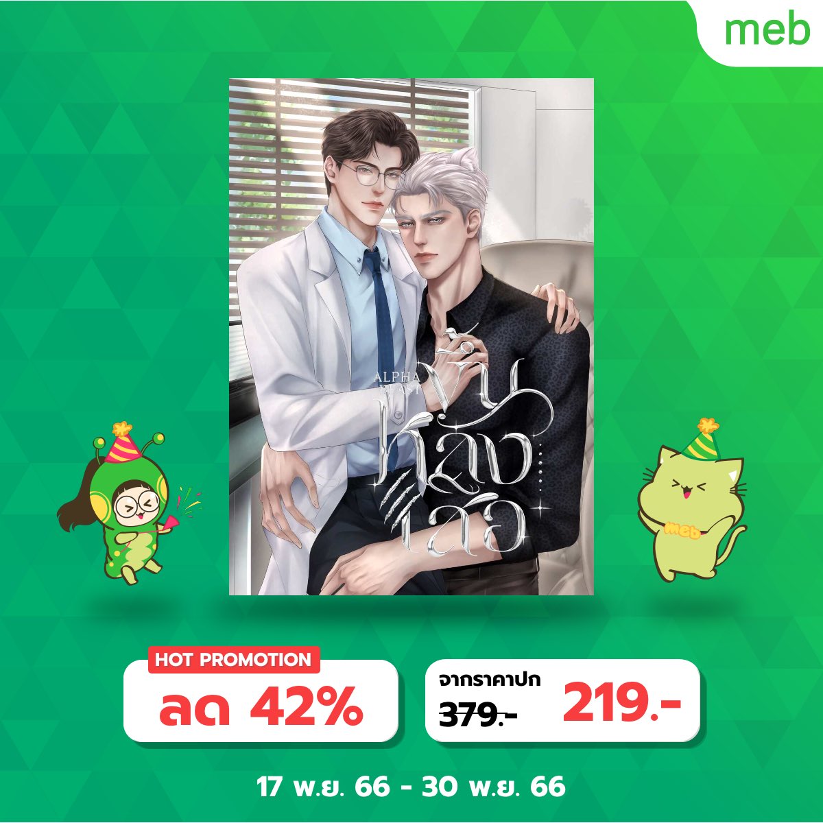Plism2Plism's tweet photo. Pls RX 🙏💛🩵

E Book มาแล้วจ้า มีโปร 14วันแรกด้วยนะคะ 

กดลิ้งได้เลยค่ะ 

https://t.co/JMUIA9u35T https://t.co/qfMdxzrBOW