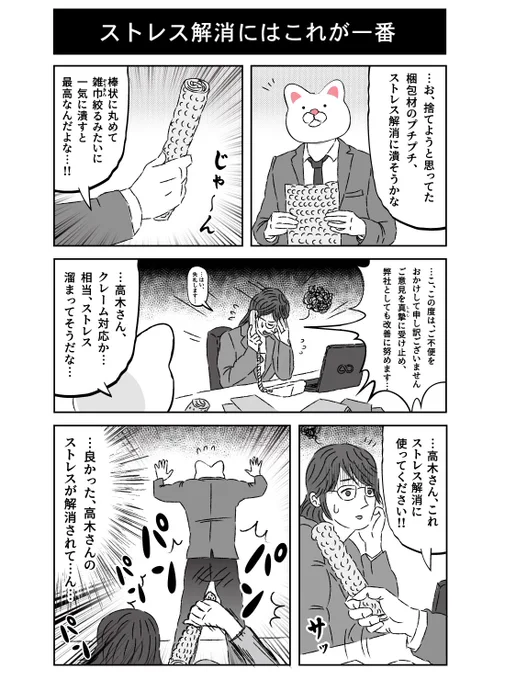 おはようございます、雨の金曜日、、あいにくの土砂降り。。雨のせいでストレス増大してませんか?。。それでは私のストレス解消法でもお教えしましょうか。。 