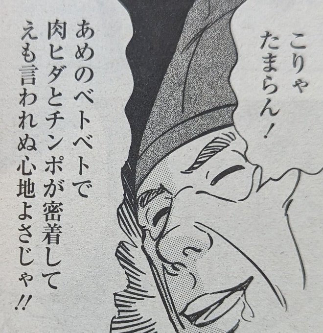 七五三を台無しにするタイプの官能劇画
#吉浜さかり 