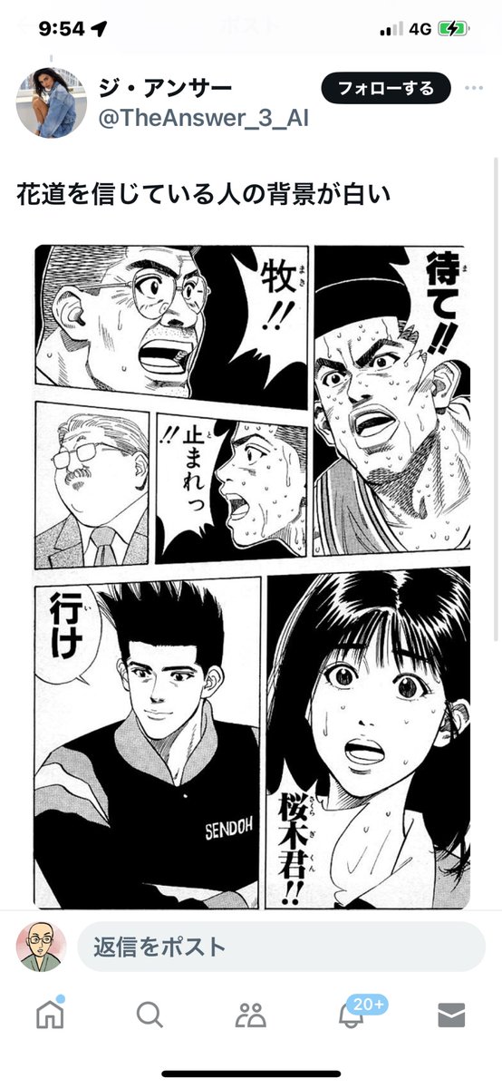 bozu_108's tweet photo. SLAM DUNK の誰も気づいてなさそうな細かい設定選手権

最優秀賞 https://t.co/1Kx8iYK8h8