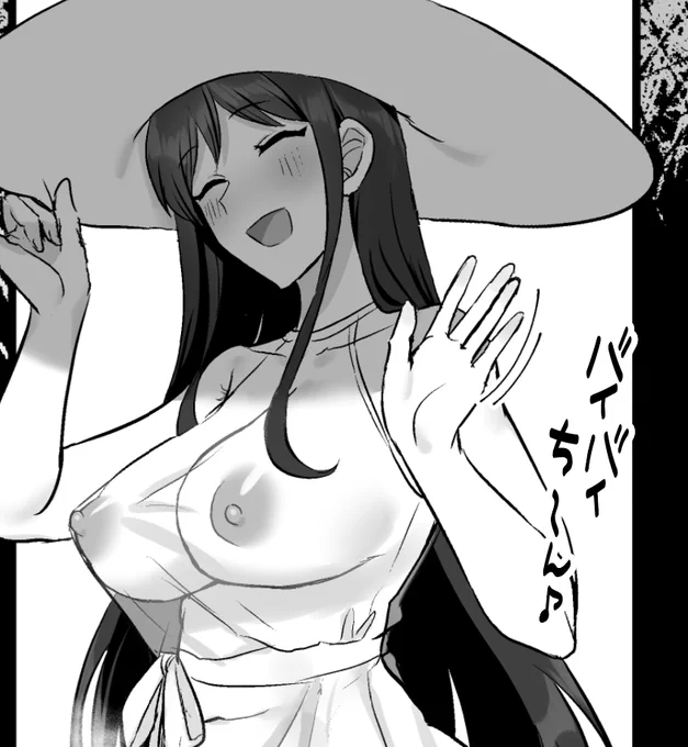 バイバイち～ん♪ 