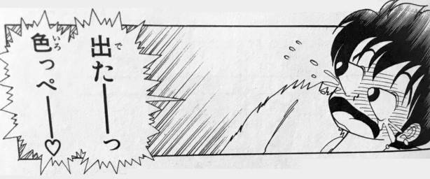 色っぽい絵を発見した時に 