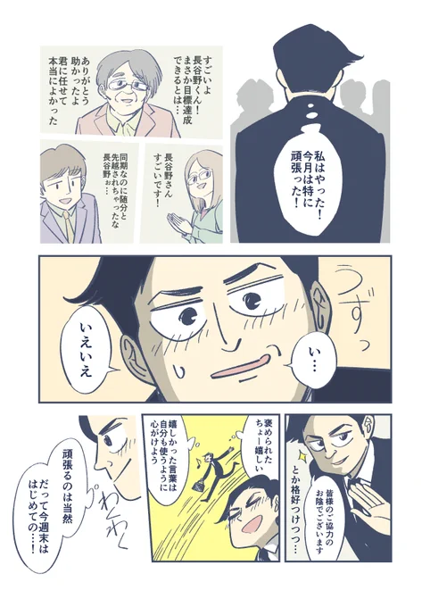 そんなことが許されてたまるか (1/2)

#PR #第一三共ヘルスケア #ルルアタックプレミアム
https://t.co/Wt8lblYYi9 