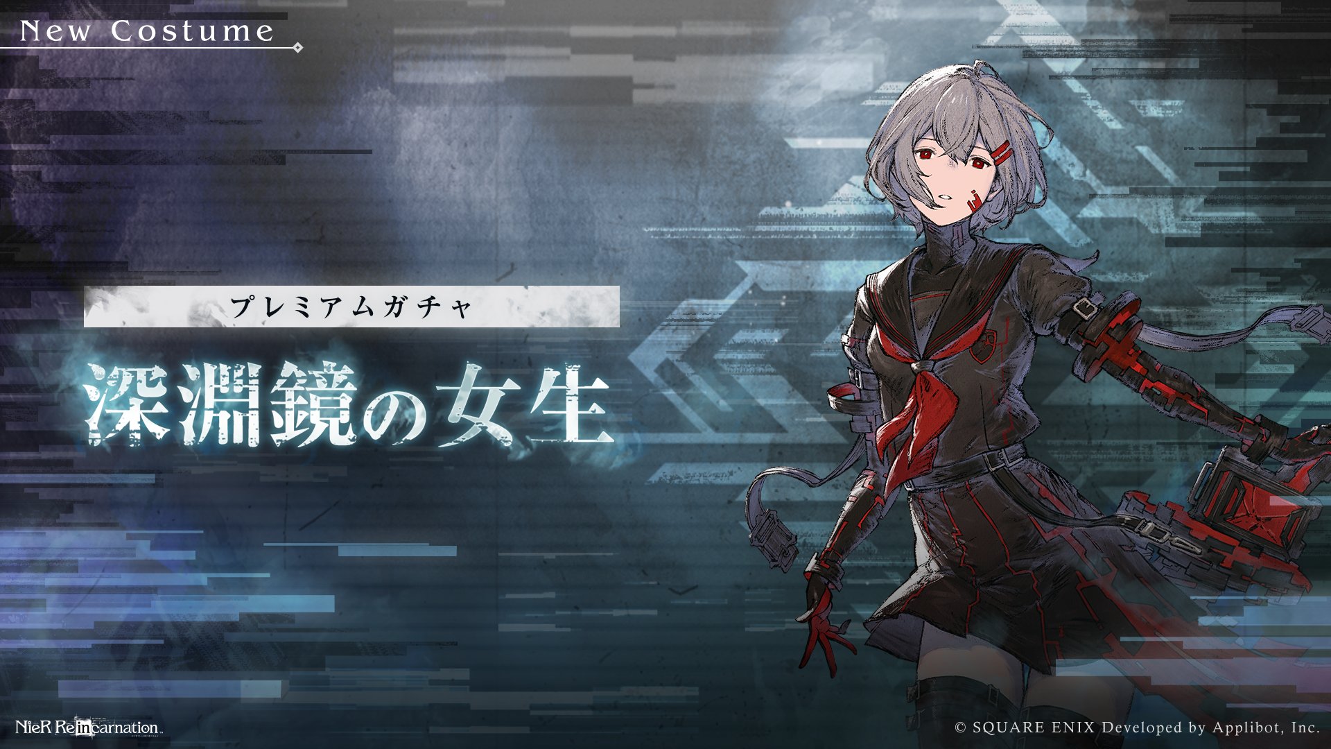 X-এ NieR Re［in］carnation: 