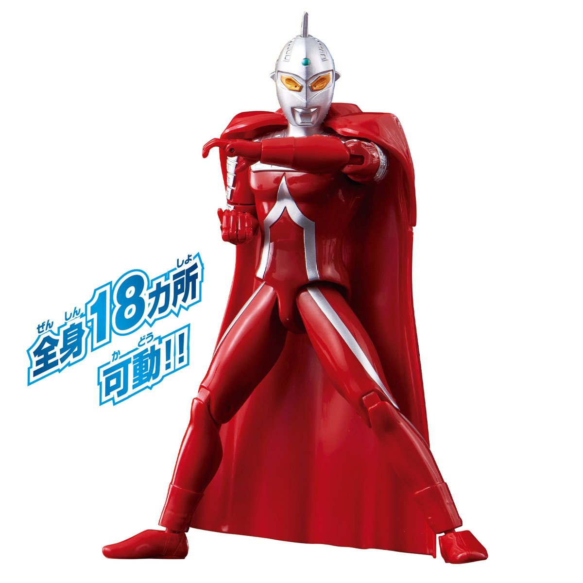 ウルトラアクションフィギュア に「#ウルトラセブン ブラザーズマント