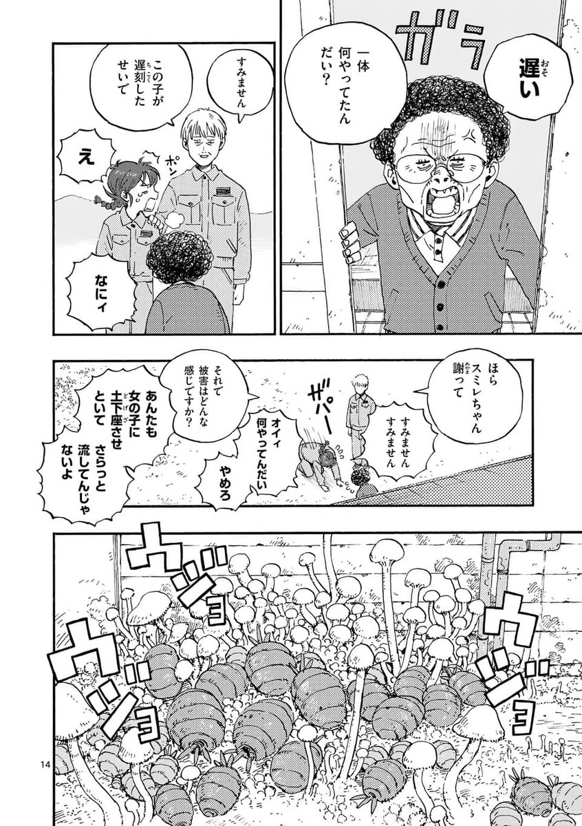 エイリアンに魔改造された女の子の話  4/20  #雷雷雷