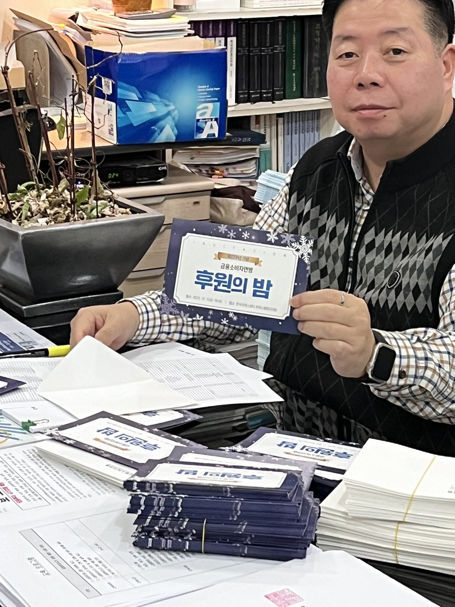 binfa66's tweet photo. ~ 초대합니다 ~
금융소비자연맹 창립22주년 기념 행사

12월 1일 금요일 저녁 6시 30분
한국프레스센터 20층 프레스클럽에서 합니다.

오셔서 
보고 듣고 만나고 대화하고 먹고 마시고
즐기세요.
다른건 안하셔도 됩니다.

제일 중요한건
안전하게 귀가만 하시면 됩니다. https://t.co/ct6REPX8UP
