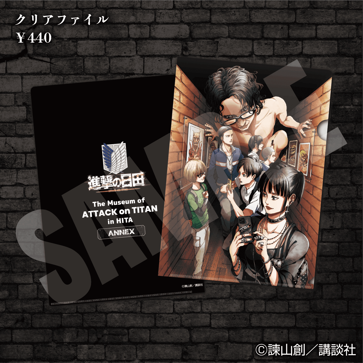 進撃の日田 ミュージアムグッズ新登場！ ＼ 諫山創先生が、#進撃の巨人