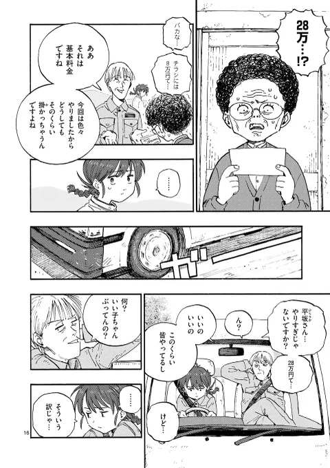 エイリアンに魔改造された女の子の話  5/20  #雷雷雷