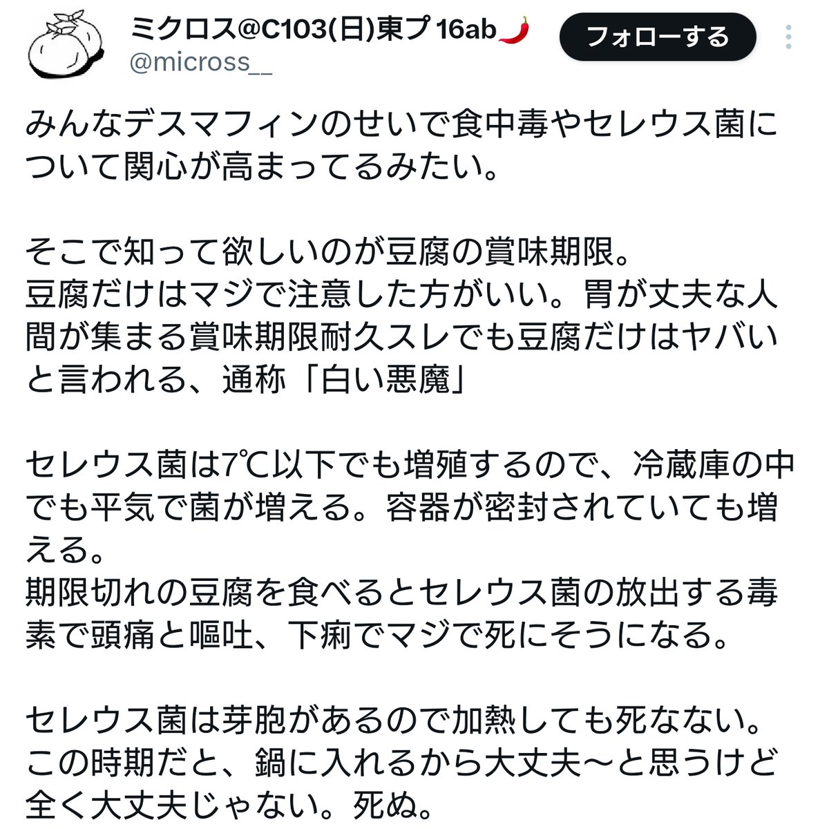 happymizorechan's tweet photo. 賞味期限耐久スレ...？ https://t.co/5pphGo5doo