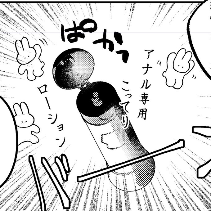 バーン!!!!!これが現代秘密兵器だ! しんそら ︎原稿戦士 さんのマンガ ツイコミ(仮)