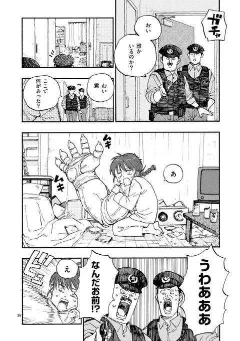 エイリアンに魔改造された女の子の話  10/20  #雷雷雷
