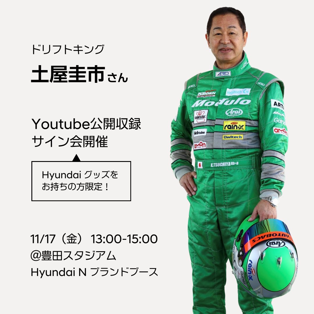 Hyundai Japan على X: 