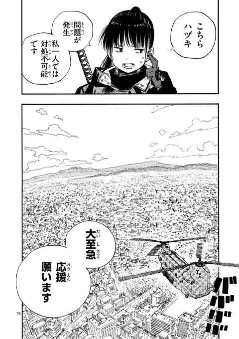 エイリアンに魔改造された女の子の話  20/20  #雷雷雷