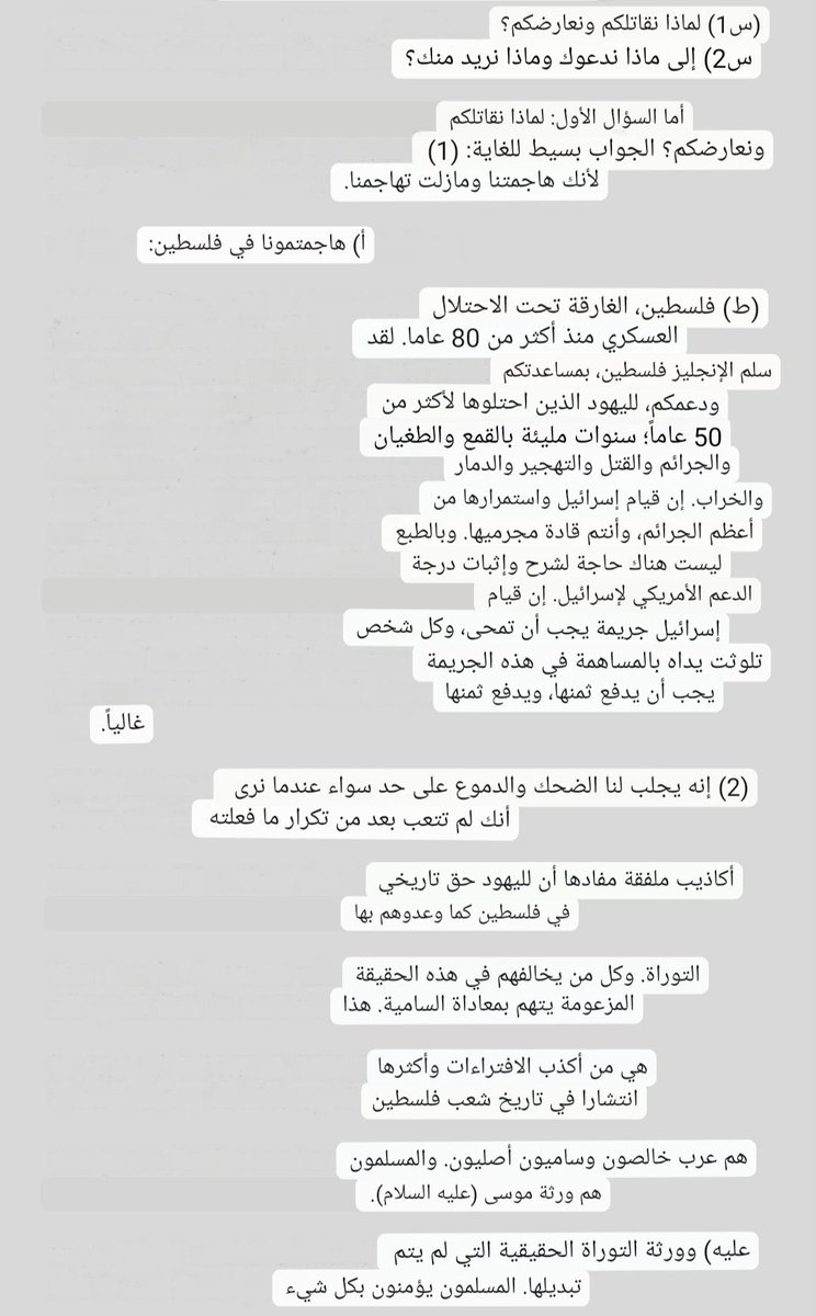 aysardm's tweet photo. 🔴طوفان الاقصى ينبش حقائق الماضي لدى الامريكين ……
شبح بن لادن يهدد امريكا … انكشف سر الرساله وتداولتها المواقع الاجتماعيه …والرساله كان قد ارسلها لامريكا ان القاعدة لم يكن لها يد في البرجين وكشف فيها سيعرف شعوبكم يوما ما… https://t.co/EC0kfv1cWd