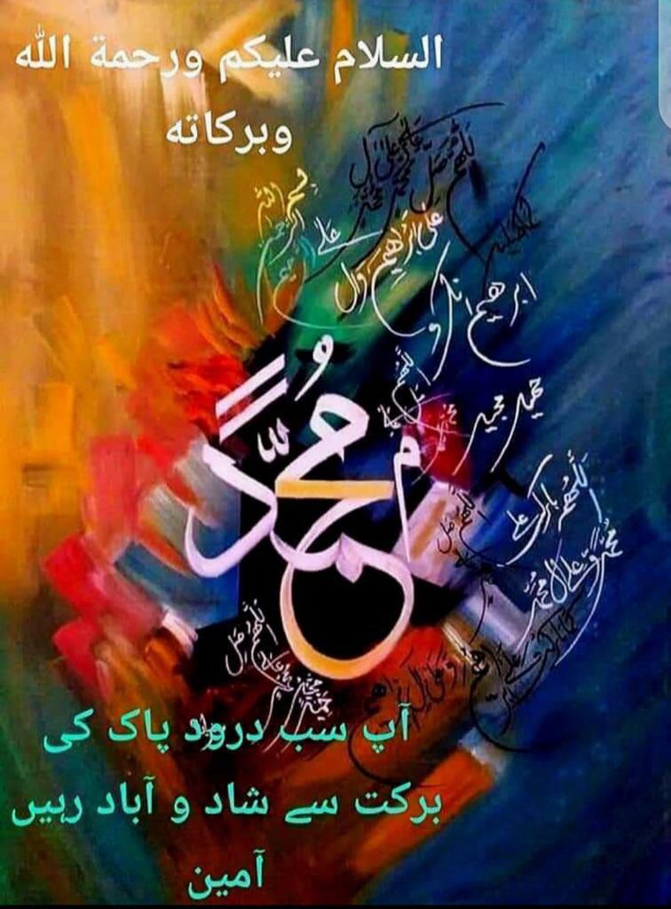 waheed_1992's tweet photo. ❤ﺍﻟﺴَّﻼَﻡُ ﻋَﻠَﻴﻜُﻢ ﻭَﺭَﺣْﻤَﺔُ ﺍﻟﻠﻪِ❤

🦋ایک نئے دن کا آغاز اس امید اور یقین کے ساتھ کریں کہ آپ رب کریم کے حفظ و امان میں اور نبی کریم حضرت محمد ﷺ کی شفاعت کے زیر سایہ ہیں🦋
 
💚اللّٰہ رب العزت ہم سب کو آسانیاں عطا فرمائے💚

🤲آمین یا رب العالمین 🤲 https://t.co/kx75GlraGK