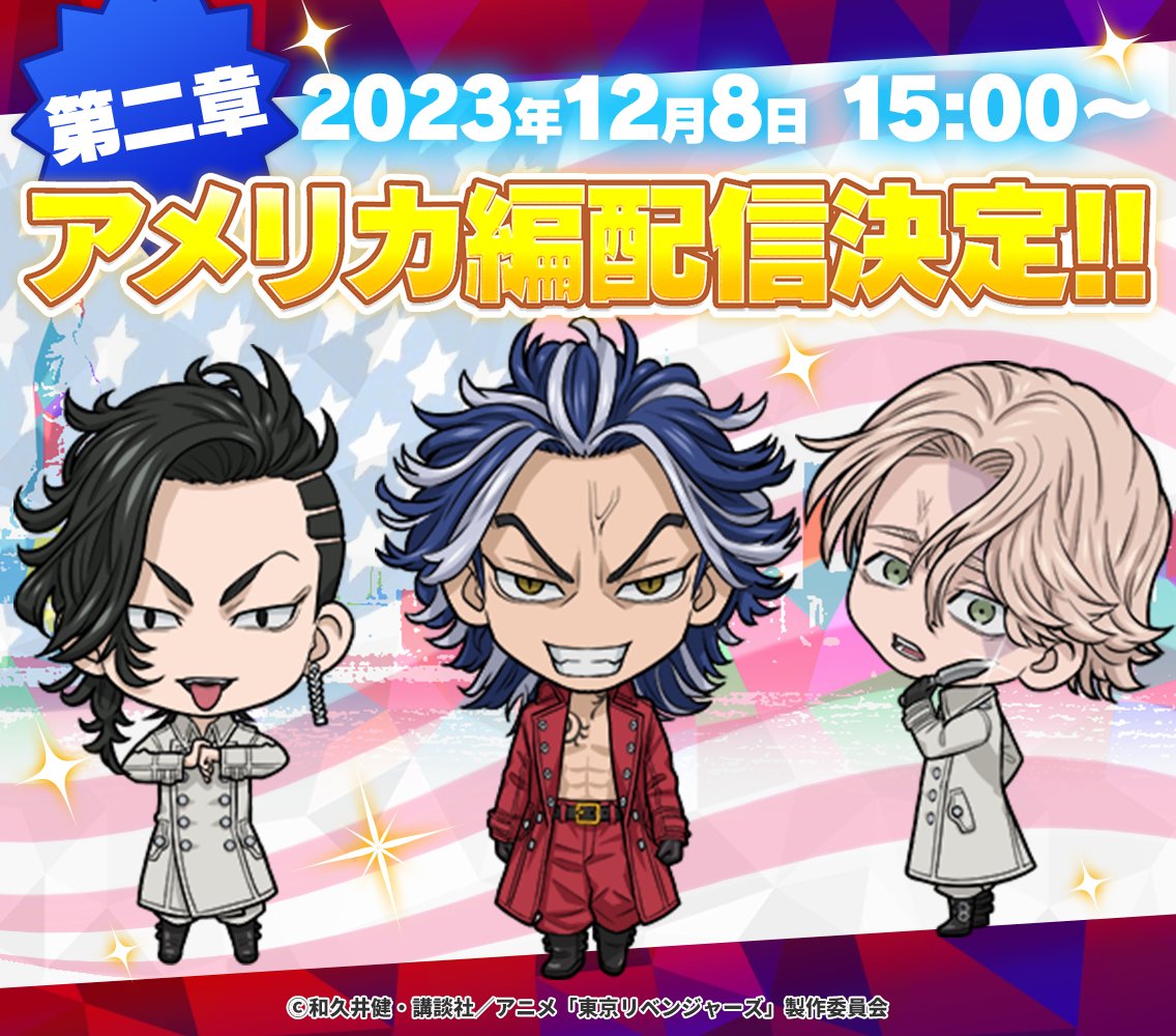 第二章配信日決定／ ぱずりべ1周年をむかえる12/8 15:00〜に配信決定