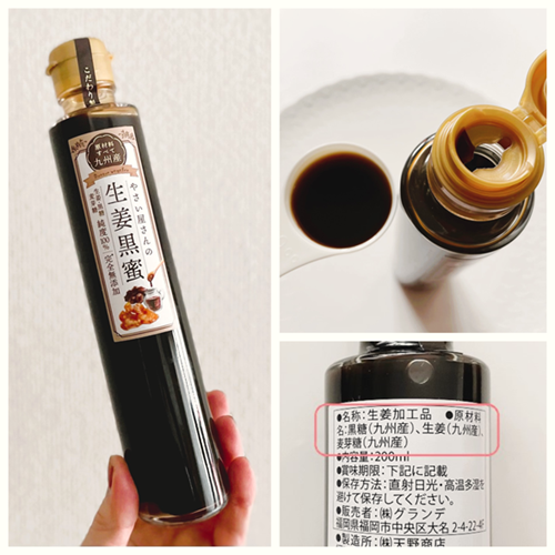 Riz602's tweet photo. ブログ更新しました♪寒くなってきたから、美味しく効率よく生姜シロップで温活中です。水一滴も加えていない無添加の『生姜黒蜜』💕
#ショウガシロップ #生姜 #温活 https://t.co/9qPLOYJt6e