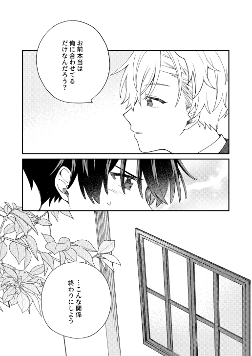 【11/23賢マナ】新刊サンプル | りんこ #pixiv https://www.pixiv.net/artworks/113469910   新刊サンプルです。2部後の設定で付き合って別れたヒスシノのお話。 (1/3)