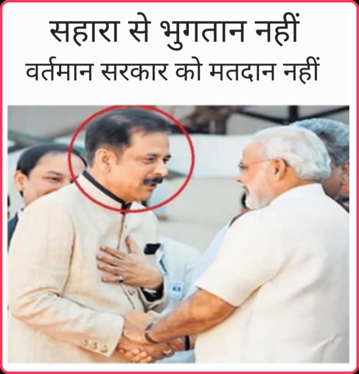 इन पांचों राज्यों के चुनाव में भारतीय जनता पार्टी को ना तो कांग्रेस पार्टी हरा रही है ना तो आम आदमी पार्टी हरा रही है ना तो समाजवादी पार्टी हरा रही है।
केवल हरा रहा है तो केवल-केवल सहारा इण्डिया से भुगतान पीड़ित जमाकर्ता एवं कार्यकर्ता।
अभी तो जंग जारी है।
2024 बीजेपी को भारी है।