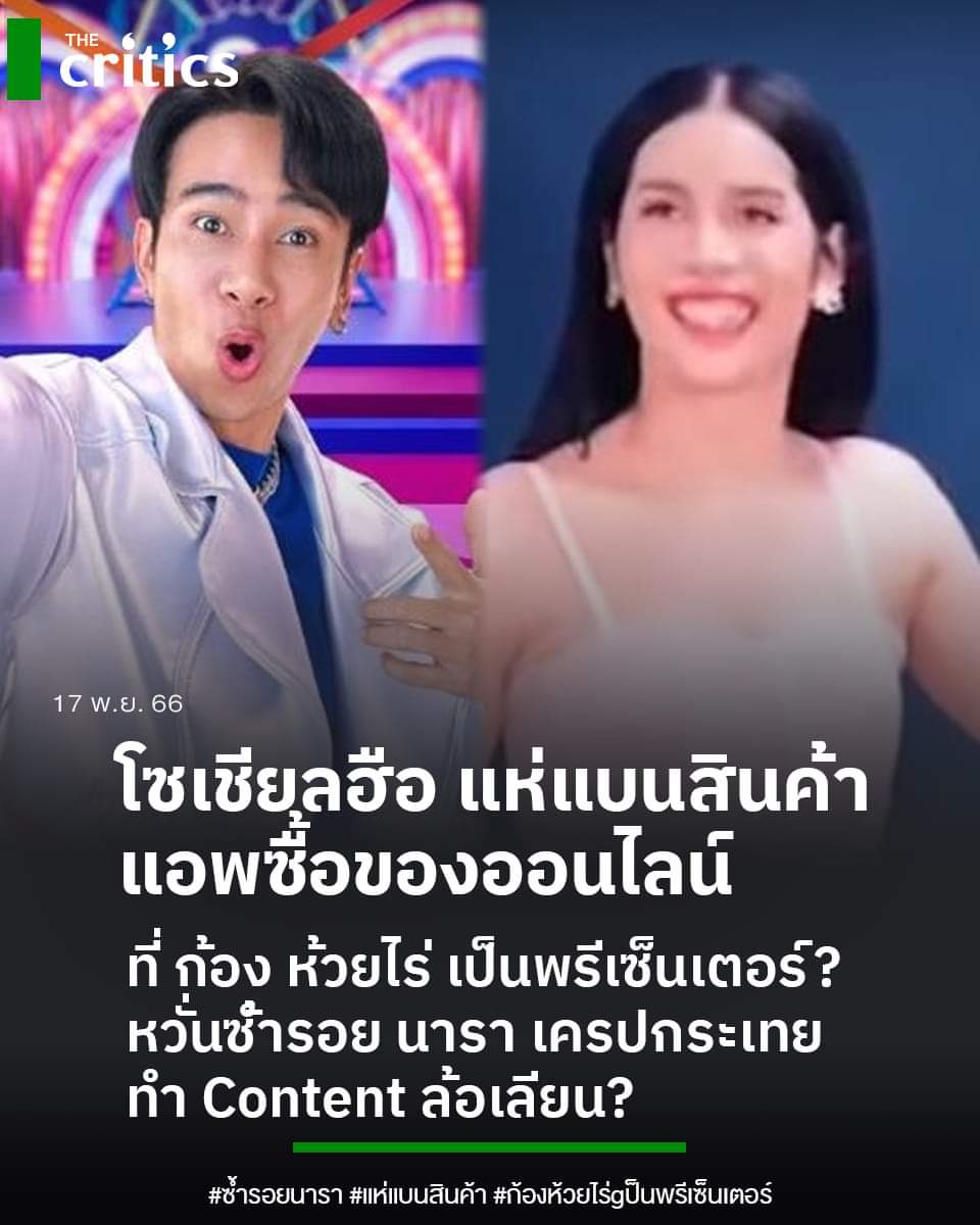 Cookie97020934's tweet photo. หากมีไอ้เxี้ยนี่เป็น presenter ไม่ซื้อ https://t.co/CFZHakERic