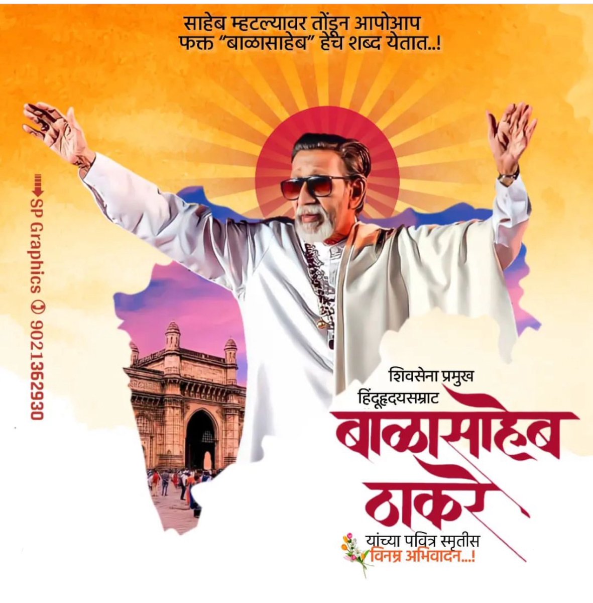 arvindthorat89's tweet photo. साहेब म्हटल्यावर आपसुकच तोंडुन हिंदुह्रदयसम्राट स्व.बाळासाहेब ठाकरे हे शब्द येतात…!

#विनम्रअभिवादन 💐🙏🚩
#BalasahebThackeray https://t.co/XKoAK2plTm