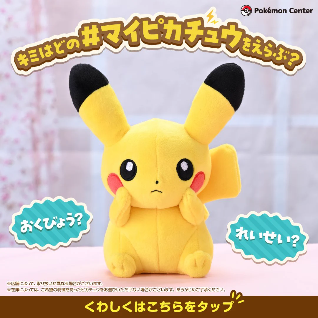 ポケモンセンター公式στο X: 