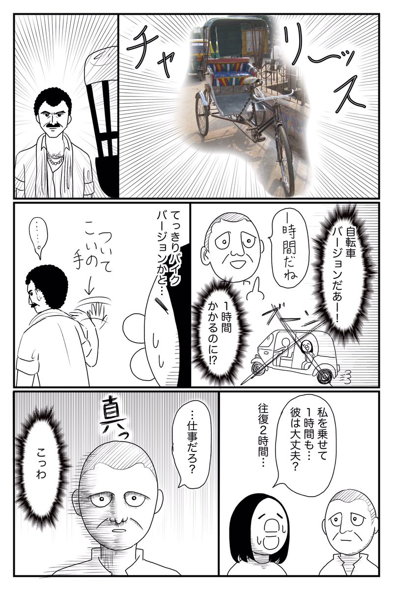 インドで最も美しかったものの話(2/6)