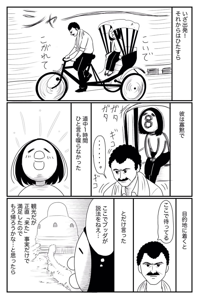 インドで最も美しかったものの話(2/6)