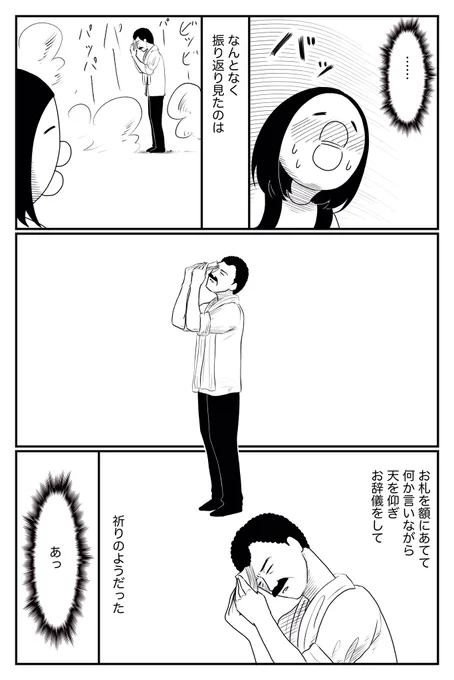 インドで最も美しかったものの話(5/6)