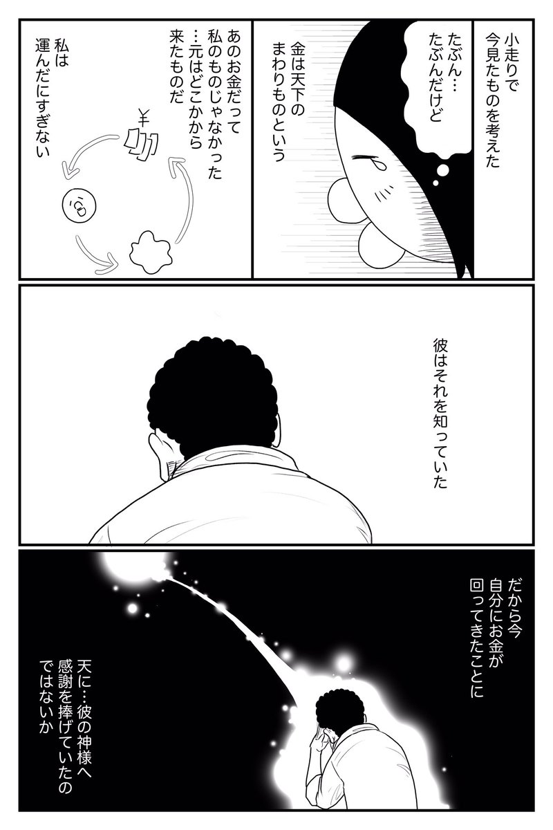 インドで最も美しかったものの話(5/6)