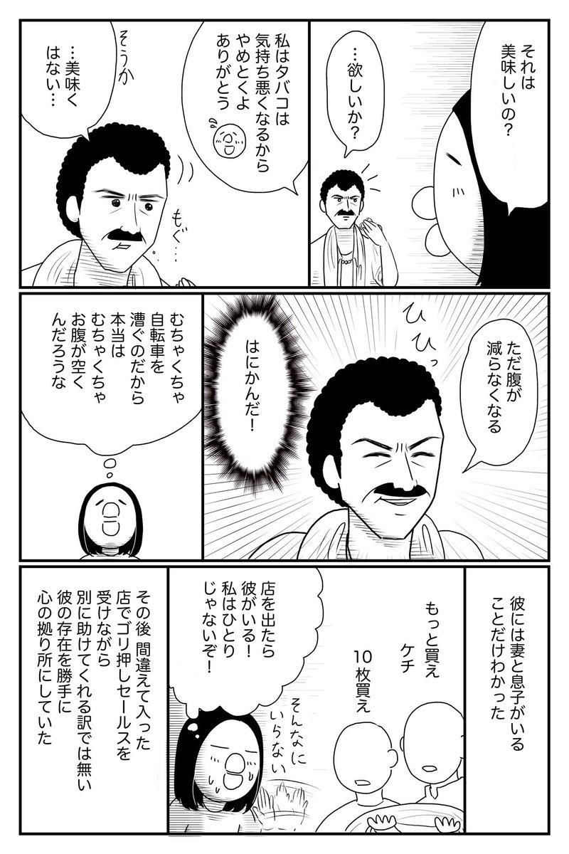 インドで最も美しかったものの話(3/6)