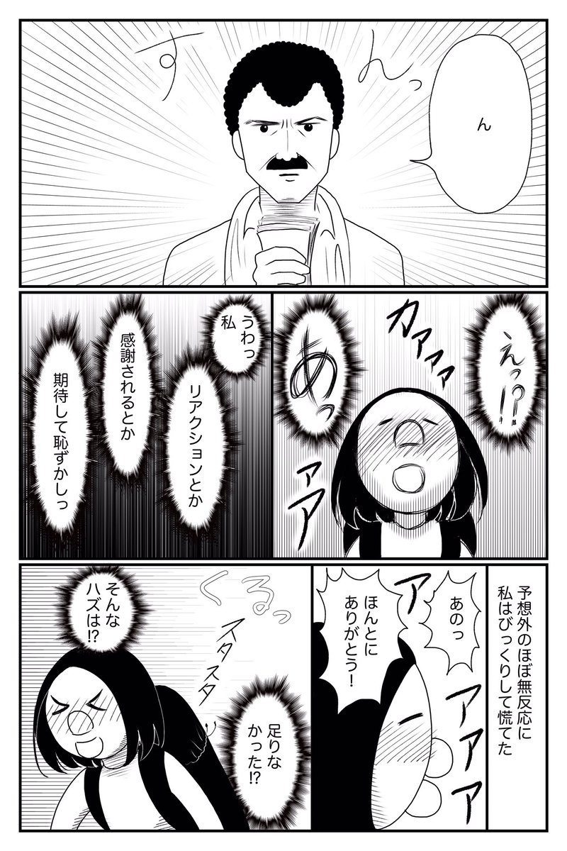 インドで最も美しかったものの話(4/6)