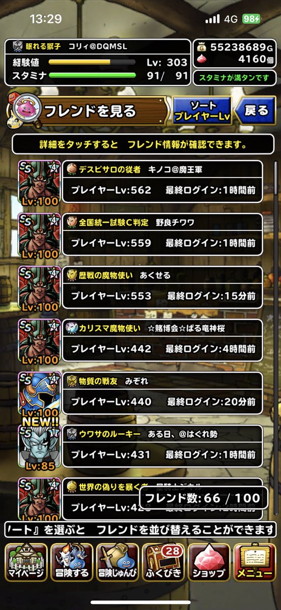coreyDQMSL's tweet photo. PL500超えてる人から申請きてビビってたけど相変わらずキノコさんイかれてるやんけ https://t.co/MjaErTVoIq