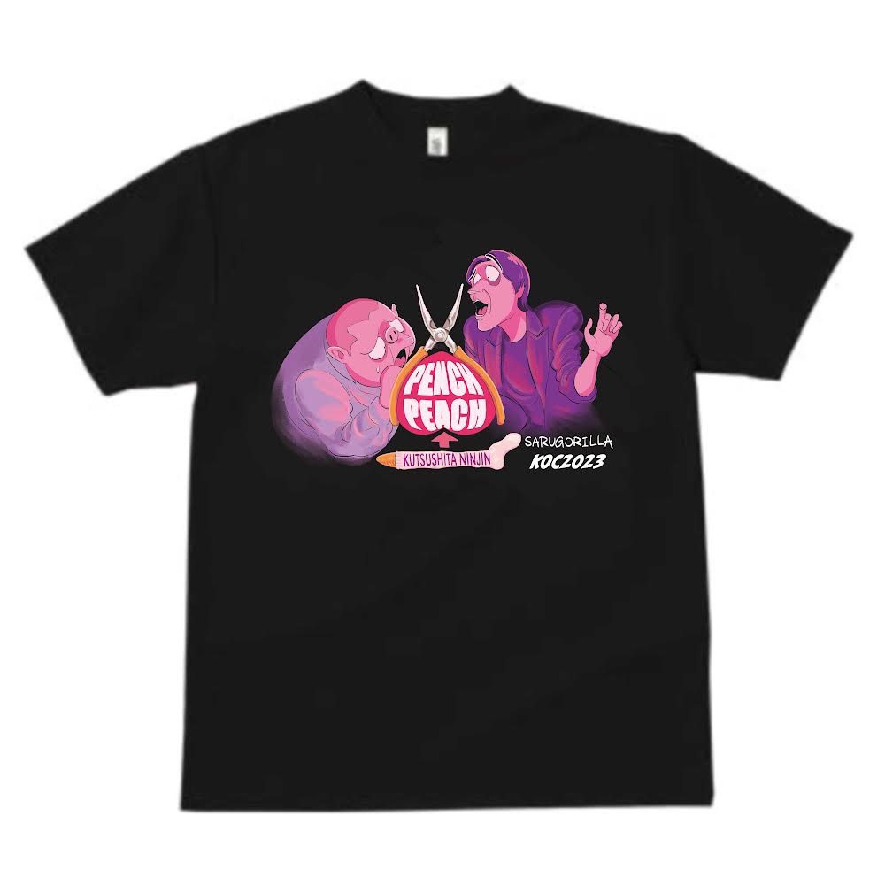 優勝者Tシャツ?完成！/ 毎年恒例！ #キングオブコント 2023 優勝記念T 