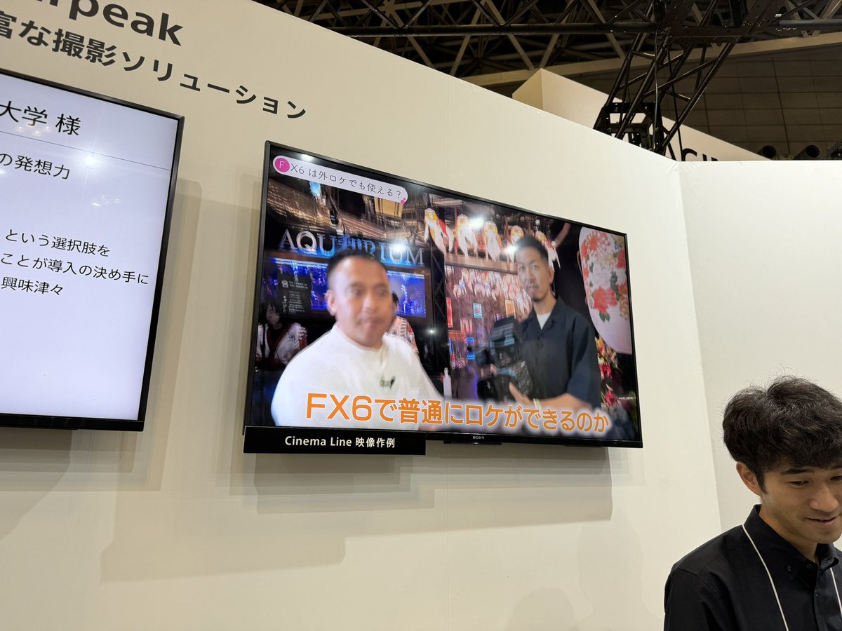 vook64281719's tweet image. SONYさんのブースで動画流していただいてる！！
ありがとうございます！！
#SONY
#interbee2023