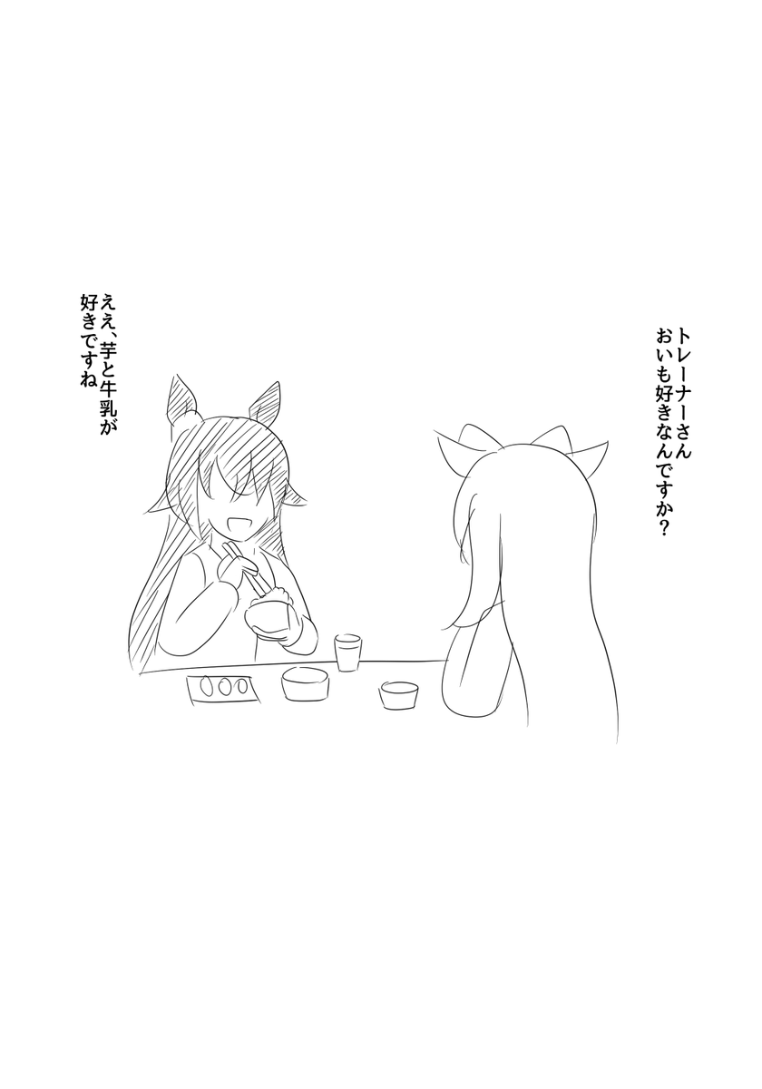 #ウマ娘
#アグネスデジタル
推しは生徒だけとは限らない 