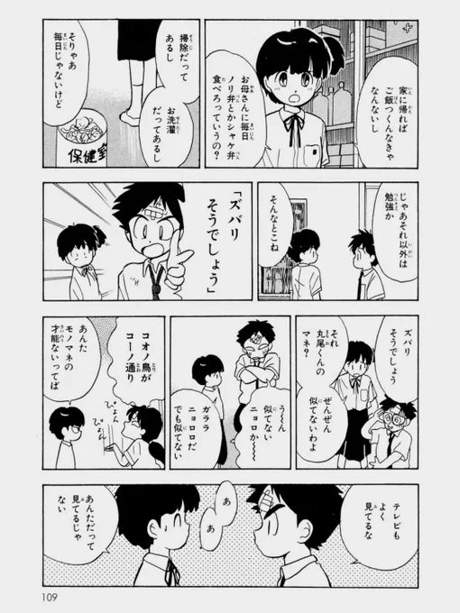 『わずかいっちょまえ』で特に印象的なシーン。ギャグパートかなと思ってページをめくると急に緊張が走る。テンポよく2人の特異性を描きつつ、
普段コメディリリーフっぽい役回りの太一の地頭の良さも感じる。もちる先生、マンガうまい! 