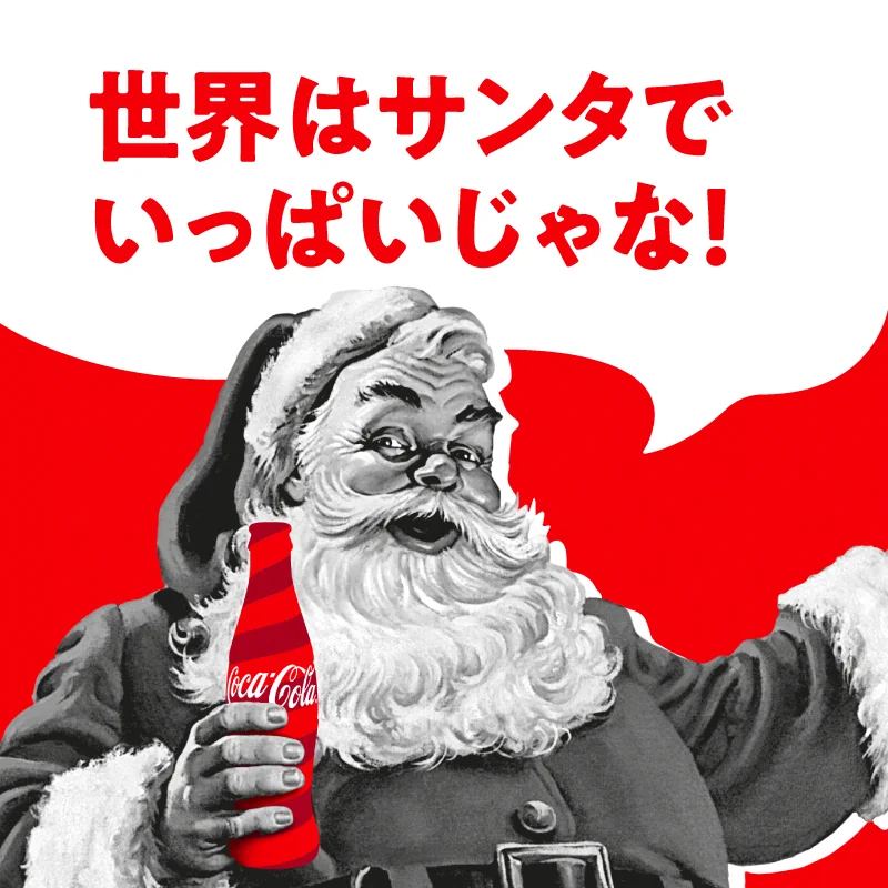 コカ・コーラ в X / X