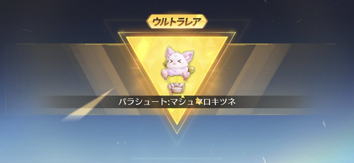 単発神引き🥺🩷

でも衣装が欲しかったああああ