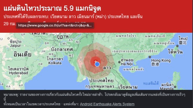 Chiangrai108's tweet photo. สั่นทั้งจังหวัด แผ่นดินไหวเมียนมาร์ 6.4 ลึก 9 กม. https://t.co/oZW2mtH2fB