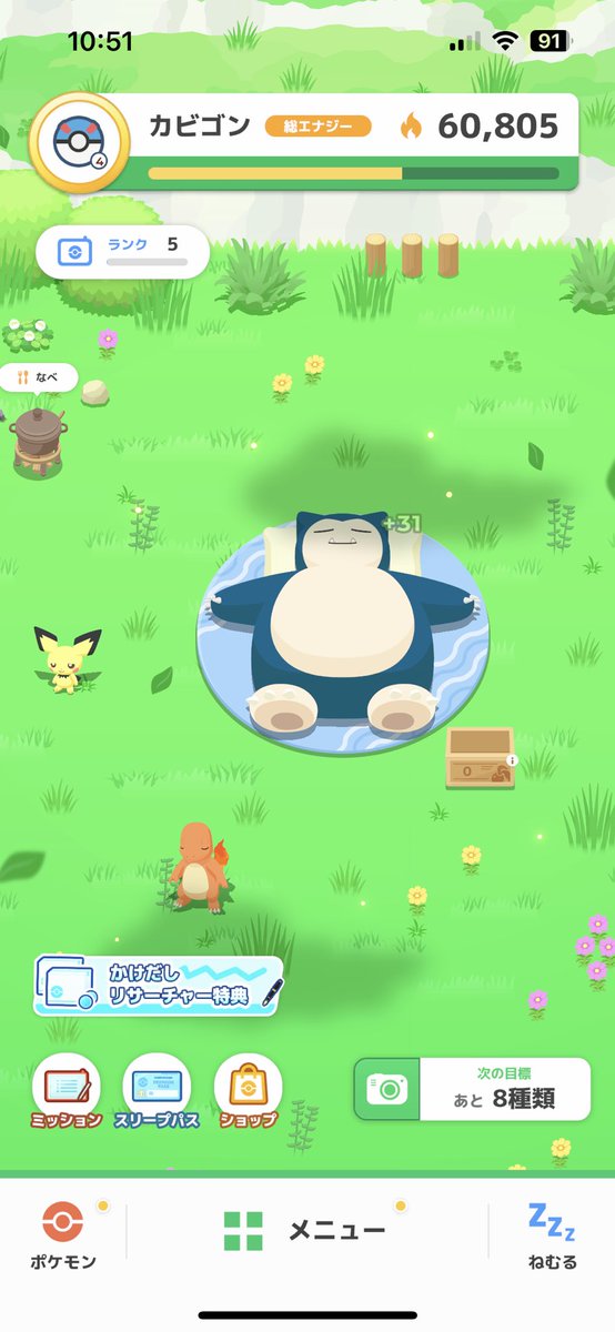 _senkun_'s tweet photo. ポケスリ6日目
今日はカゲボウズが出たけど
満腹になってゲットできず😭

寝顔の種類35種類まであと8種類！ https://t.co/f31SXbAcGH