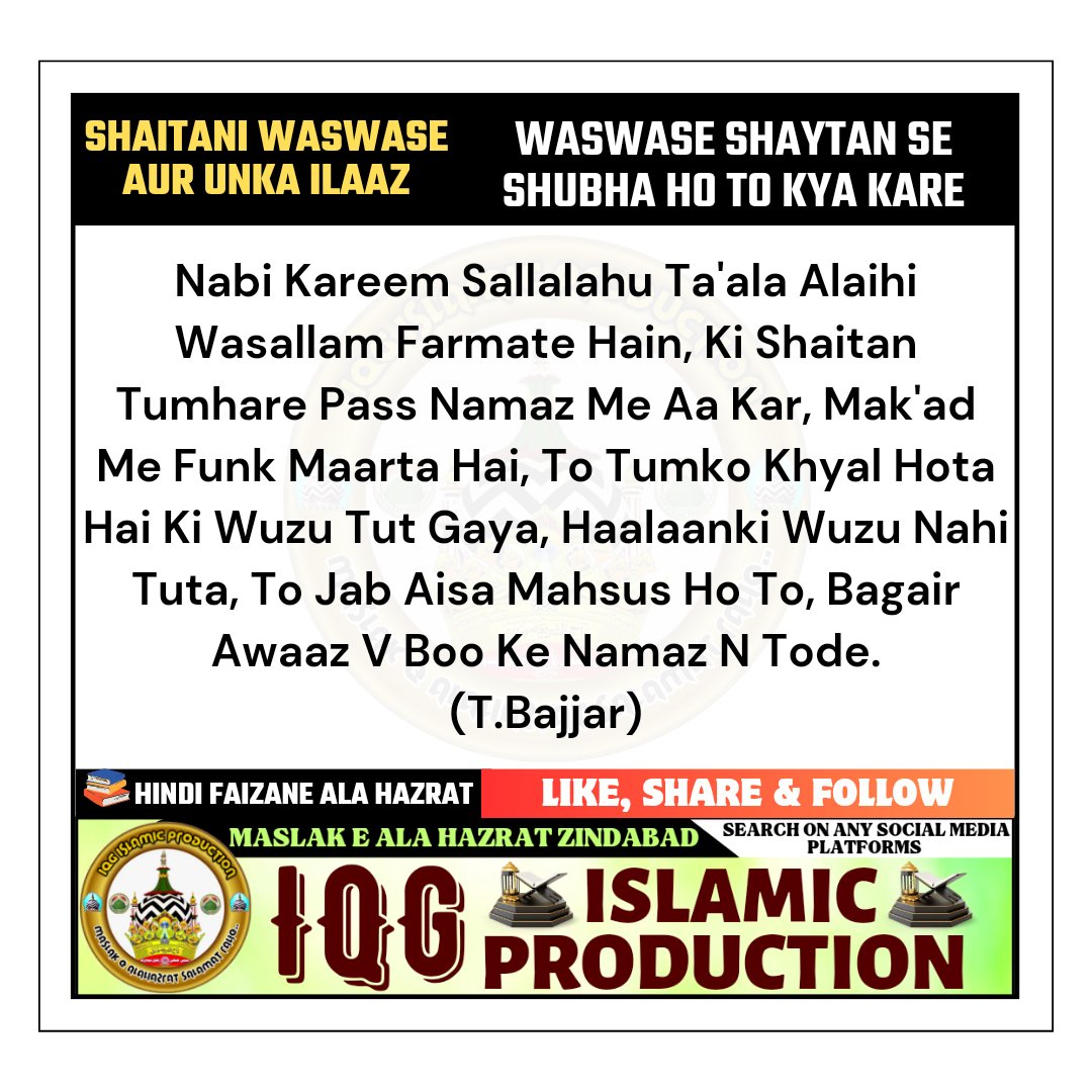 #iqgislamicproduction #hadithoftheday #Hadith #status #islamicquotes #ahlesunnah #quotes