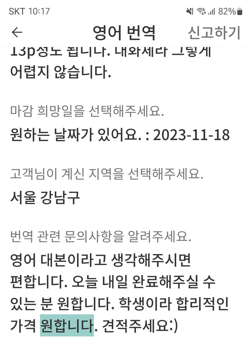 tcat01's tweet photo. 쉬우면 지가 하던지 급하면 미리 요청하던지 세상에 싸고 좋은데 빠른건 존재하지 않는단다 https://t.co/BsbzacUA4S